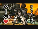 【ACV】オーバードウェポンよくばりセット.mp4