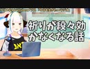 【#339】日本人クリスチャンVtuberが生き辛さ等をあーだこーだ言うラジオ