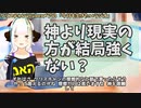 【#340】日本人クリスチャンVtuberが生き辛さ等をあーだこーだ言うラジオ