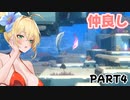 【VOICEROID実況プレイ】マキちゃん×寿司×ダイバーpart4【DAVE THE DIVER】