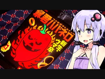 【暴君ハバネロポテサラで優勝！】ゆかりのふらっと隠れ家 第２期♭248【第三回酔声祭】