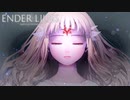 ＃01 荒廃した世界で少女が戦うアクションRPG【ENDER LILIES: Quietus of the Knights 】
