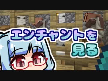 【琴葉葵】まいくらの日記その84【Minecraft】