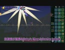 【Terraria】Calamity版 昼Empress of Light