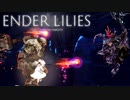 ＃02 白の巫女 VS 黒の魔女【ENDER LILIES: Quietus of the Knights 】