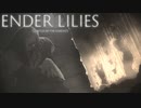 ＃04 絶望と狂気と渾沌【ENDER LILIES: Quietus of the Knights 】