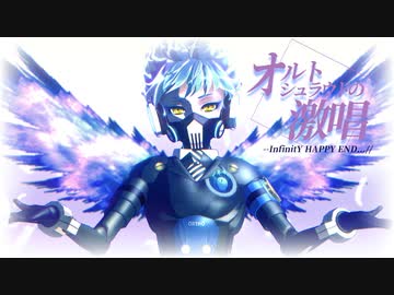 【MMDツイステ】オルト・シュラウドの激唱【オルト生誕祭2023】