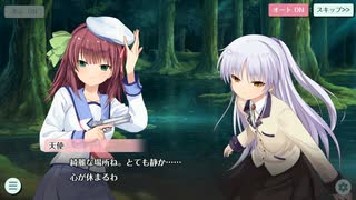 天華百剣 -斬-　Angel Beats! ‐The Last Operation‐コラボイベント　月夜に輝く黄金の柱　2章　調査