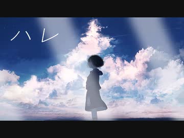【ソムリエが】ハレ【歌ってみた】
