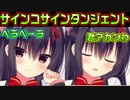【生徒会長】#161　横文字マウントお姉さんが溜息吐かれた【ハミダシクリエイティブ】