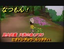 なつもん！　昆虫図鑑　天狗の森（夕方）　ヒオドシチョウ・ルリタテハ　昆虫集めてステッカーを貰おう！　＃４６７　【なつもん！20世紀の夏休み】