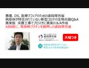 【生物兵器犯罪】悪魔、DS、医療マフィアのための虐殺厚労省　病原体が特定されていない新型コロナの生物兵器Q&A　真実版　突貫工事でブロマガに真実の＆A作成　XBB前に尾身株ワクチン劇押し虐殺厚労省
