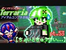 【ゆっくり実況】ちょいと休憩...トンネル作っていくぞ！【ポンコツコンビが行く！アイテムコンプリートを目指して...】 pt.53