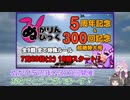 【ゆっくり妖精のぬかりんぴっく参加記録】　-Part.46-