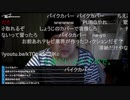 七原くん2023年8月12日 深夜の鬱原くん　ひっさしぶりの三連休⑥