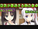 【千恋＊万花(エロゲ)】#28　公式忍者の手料理が全然楽しめない【セックスへの道】
