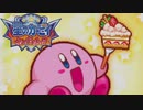 宝を奪い合え！星のカービィ参上！ドロッチェ団 実況プレイ part15