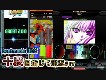 【beatmania IIDX】Youtube登録者200人感謝ということでBPM200で遊びました【SP十段目指して #17】