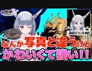 【デタリキZ】超級+ランキング破壊！？エクレシアちゃんが強すぎるヤバイ！！コラボ2弾ありがとう！❤️【#アリスレ】