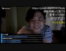 七原くん2023年8月12日 深夜の鬱原くん　ひっさしぶりの三連休⑧
