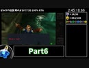 【RTA】ゼルダの伝説 時のオカリナ3D 100% 5:12:40 Part6【ゆっくり解説】