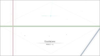 【オリジナル】CrystaLens