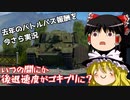 【War Thunder#75 陸戦RB#46】2022年バトルパス報酬のTuran 2戦車 いつの間にか強化されてた件【ゆっくり実況】