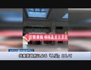 北京洪水　抗議する被災民を警察が鎮圧