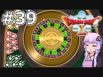 【DQX オフライン】#39 ゆかりさんは景品を根こそぎいただきます【VOICEROID実況】