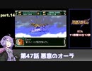 SS版スーパーロボット大戦F完結編RTA part.14 11時間38分12秒