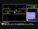[ゆっくり実況](PS版)FF6仲間+魔石全回収RTA 9時間50分27秒 part13