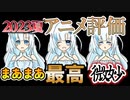 【閲覧注意】2023年夏アニメ、一言感想！！　 #アニメ 　#shorts