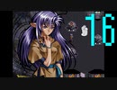【プレイ動画】Brandish4 眠れる神の搭【ディーLight16】