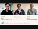 健康立国対談第62回｜自然栽培の強力な助っ人を開発しました！｜飯田嘉啓さん・髙橋啓一さん・藤原直哉理事長 202308