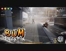 【BUM Simulator】ピジョネード　[Part18]