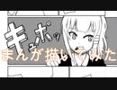 2020高松宮記念杯を漫画化【16-19話-下書きとペン入れ】【Part149】