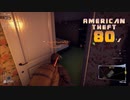 【American Theft 80s】寝ている間にいただきます　[番外編]