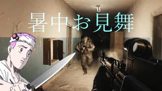 【EFT】暑中お見舞兼生存報告【VOICEROID実況】