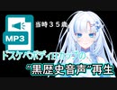 冥鳴ひまりの黒歴史音声が！？ついに！？