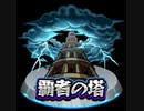 覇者の塔21階攻略【モンスト⠀】ラーメン皇帝VOXマイケル