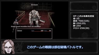 【Fear&Hunger】フィンランドから来たメイドインアビスpart1【解説実況】