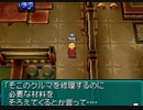 耳コピ・チップチューン メタルマックス2 忘れえぬ人 3パターン