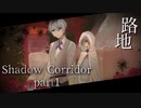 【刀剣乱舞偽実況】伯仲が回廊を彷徨う#01