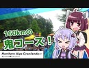 ゆかきりロードバイク紀行　～北アルプス山麓グランフォンド2023編～