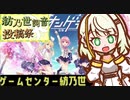 【STARTLINER】弾幕のある音ゲーをする詞音ちゃん【A.I.VOICE実況】【オンゲキ】