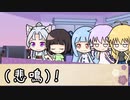 【ボイロ劇場】ボイロちょこっと劇場　「赤い翼をその背に宿して」【短編集】