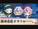 【ボイロ劇場】ボイロちょこっと劇場　「夜の海でのお楽しみ！」【短編集】