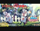【Alice Escaped】第６回　いざハートのお城へ　じっくり気分転換　アリスエスケープト