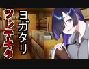 【夜語トバリ】お客さんから聞いた奇妙な話をしよう3話目【A.I VOICE】