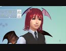 【シムズ4】紅魔のディアスポラ～再興へのぶらり放浪生活～：day5